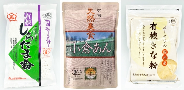 しらたま粉にあんこときな粉をセット